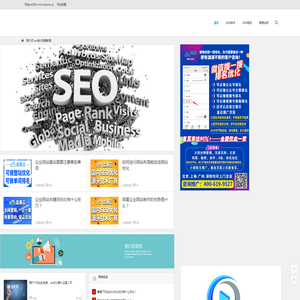 百度seo排名优化_关键词网站推广公司_百度360搜索引擎seo网站排名推广