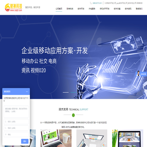 北京软件开发公司_app软件开发公司_软件外包公司-财神科技