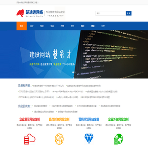 武汉网站建设|湖北做网站公司|企业网站开发制作定制