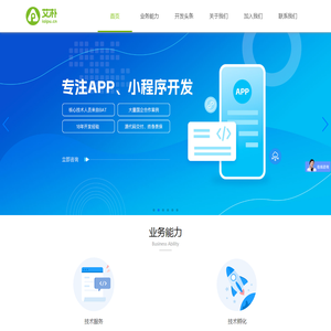 上海APP开发公司/app外包/APP开发/微信小程序开发/微信开发/网站开发-上海艾朴科技有限公司