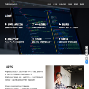 西安酷联智能科技有限公司 - 西安网站建设-网站制作-网站设计-小程序开发-做网站公司
