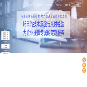 深圳市振阳软件开发有限公司-物联网|小程序|公众号开发|APP|智能家居|管理软件