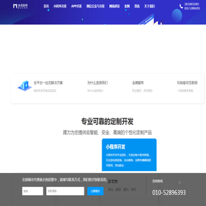 北京小程序开发-微信公众号开发-APP开发公司-北京木讯软件开发有限公司