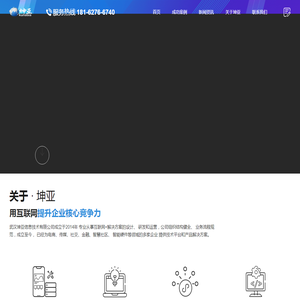 武汉软件开发制作-微信小程序外包制作-企业app制作-武汉坤亚软件