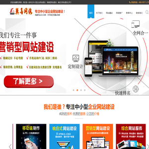 营销型企业网站建设仅需1280元_网站定制开发公司_沧州翼马网络科技有限公司