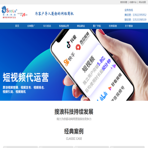 广州SEO网站优化_网站建设_网站推广-广州搜浪科技发展有限公司