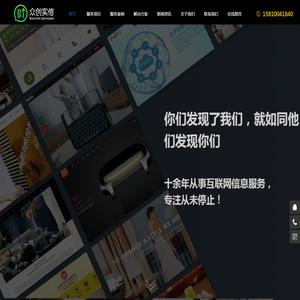 全网SEO营销推广公司-北京众创实信科技有限公司
