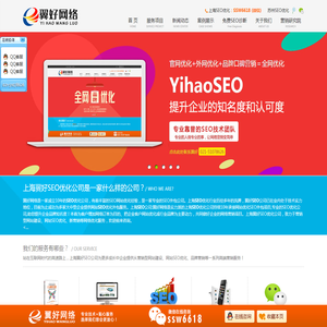 SEO优化_上海SEO公司关键词优化_网站SEO整站优化推广公司