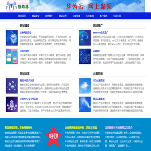 北京网站建设代运营semseo优化,网络品牌推广公司-蜘蛛林网络外包