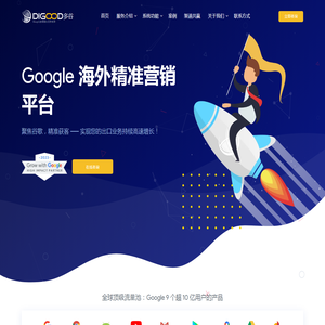 外贸seo,google seo,英文seo关键词排名优化_广东多谷网络科技有限公司