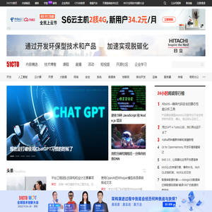 技术成就梦想51CTO-中国知名的数字化人才学习平台和技术社区