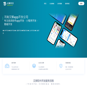 郑州app开发,app开发公司,郑州app制作,河南手机app开发