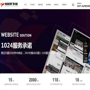 郑州网站建设|APP小程序开发|微信公众号开发公司—永易搜科技