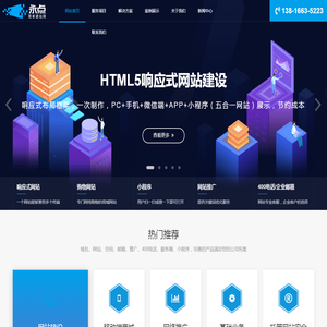 上海网站制作-400电话-网站设计-小程序开发-网站建设「永点网络公司」