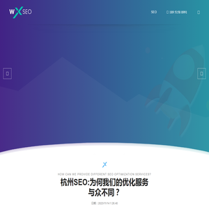 杭州SEO公司_杭州网站推广_杭州网站优化「华企SEO」