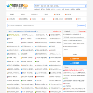 SEO评价网(seopingjia.com) - 自动秒收录在线网站优化域名评估价值