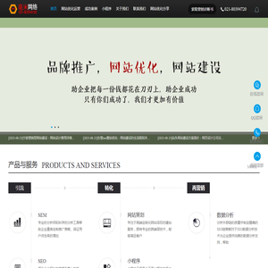 SEO_网站优化_上海网站seo优化公司_网站建设_上海毫米网络优化公司