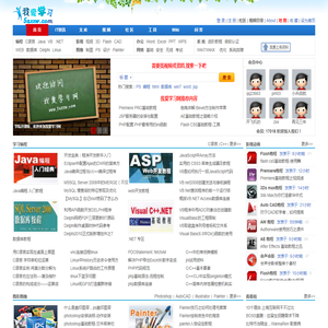 我爱学习网，IT资讯、学院、资源下载一站式中文门户网站