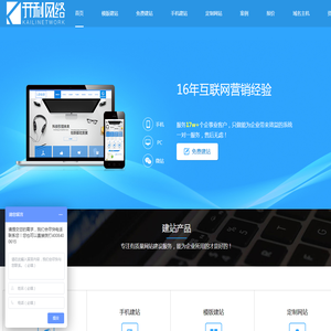 广州网站建设公司-模板建站-手机网站建设-高端网站定制开发-开利网络