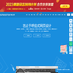 南京南京市网站建设_网站模板_自助建站哪里有,南京市美橙新一代智能建站系统-建站之星最好的