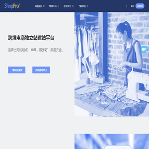 ShopPro跨境电商独立站_外贸建站平台_外贸网站_ShopPro中国站, By Micronet微网