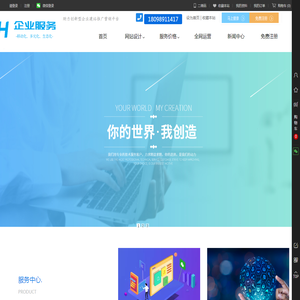 网站建设小程序营销推广微信公众代运营，代理记账，深圳会商企业服务