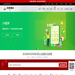 陕西网站建设|陕西网页设计|陕西网络公司-时泰网络