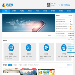 深圳网站建设_网页制作设计_微信小程序开发_APP开发公司-采标客