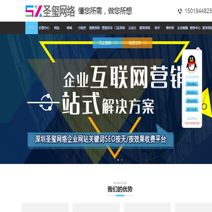 深圳龙岗网络公司-营销网站建设-企业网站设计-模板网站制作