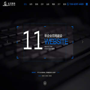 深圳宝安网站建设-龙岗网站设计开发-龙华网站制作推广--光龙网络公司