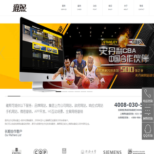 上海网站制作|设计-高端网站建设-上海雍熙