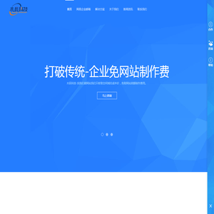 高端网站建设|网站制作设计|小程序开发-上海木辰信息科技公司