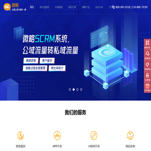北京app开发-app开发公司-北京小程序开发-小程序开发公司|微略科技