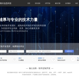 南京软件开发,app开发公司,软件开发公司-南京指南针信息科技