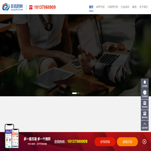 北京app开发价格_小程序定制公司_微信小程序制作费用-芸芸创新科技有限公司