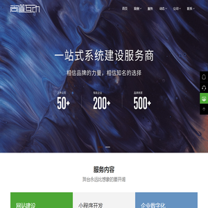 南京网站建设-南京网站设计-小程序开发-小程序制作