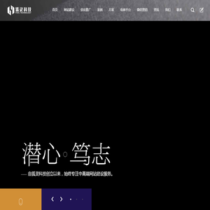 重庆网站建设_网站设计制作_营销网页定制开发-狐灵建站公司