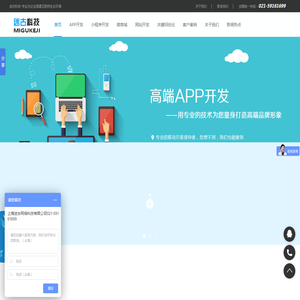 上海APP开发公司-小程序开发-公众号开发-上海迷古网络科技有限公司
