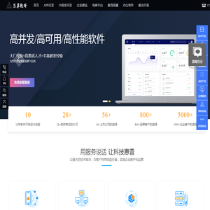 北京软件开发_软件开发公司-北京思卓软件有限公司