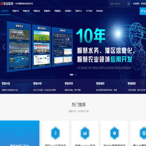 东谷（北京）软件开发有限公司--专注物联网应用系统开发