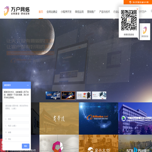 网站建设_深圳网站建设公司专注网站制作设计22年-万户网络
