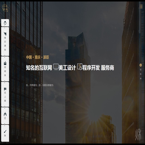 重庆网站建设-网页设计制作公司-派臣
