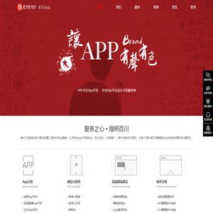 上海App开发-App制作-App定制开发 - 上海本凡