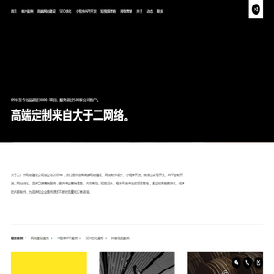 广州网站建设-网站设计-网站制作-高端网站建设公司