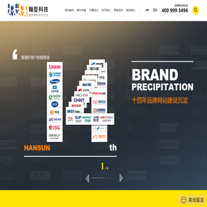 杭州网站建设公司,高端网站定制,网站设计,企业官网logo制作-翰臣科技