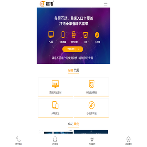 穹拓-上海网站建设公司专业的企业网站网页设计制作开发公司官方网站