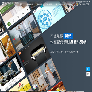 上海网站建设公司_上海网站设计_上海做网站_上海软件开发公司