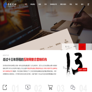 深圳网站建设-网站设计制作-微信小程序开发公司-奇创建站
