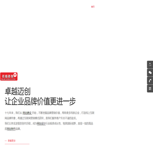 广州网站建设_网站设计制作_网站定制开发-迈创建站公司