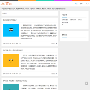 北京建一个网站多少钱，北京画册设计公司，平面设计公司，印刷厂，画册制作公司，海报设计，LOGO设计